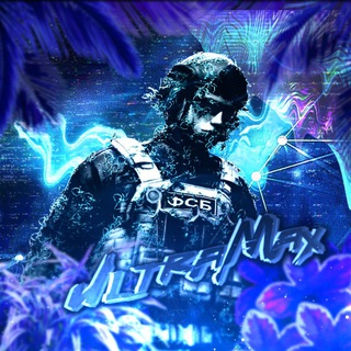 Приватка от Ultra4max (Читы)