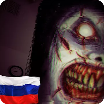 The Fear: Creepy Scream House