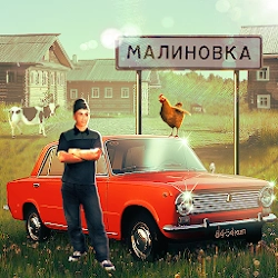Симулятор Русской Деревни