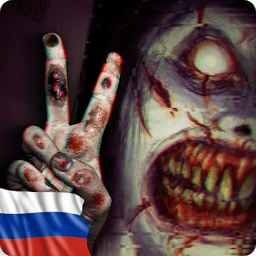 The Fear