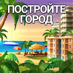 City Island