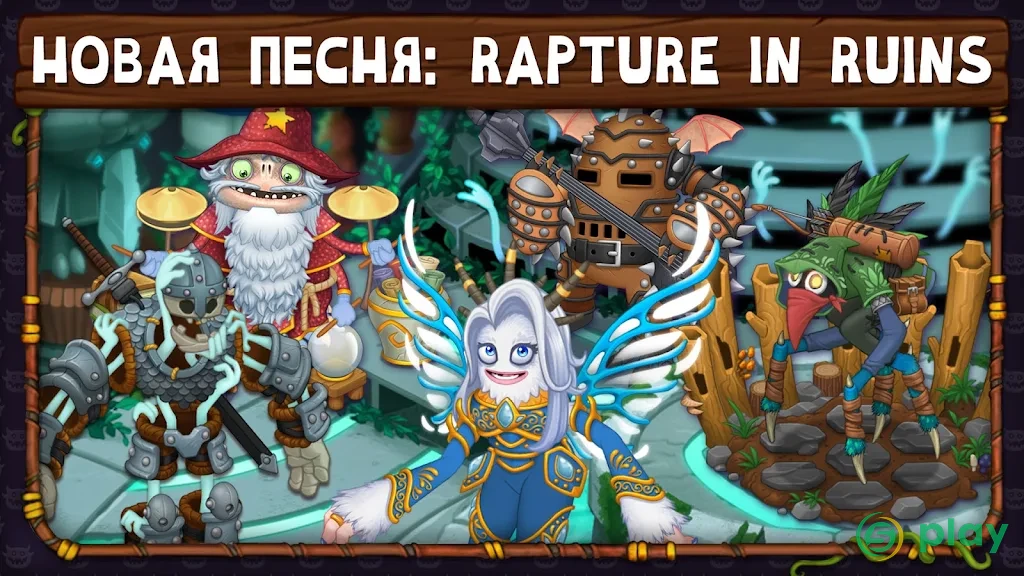 My Singing Monsters — скриншот 2