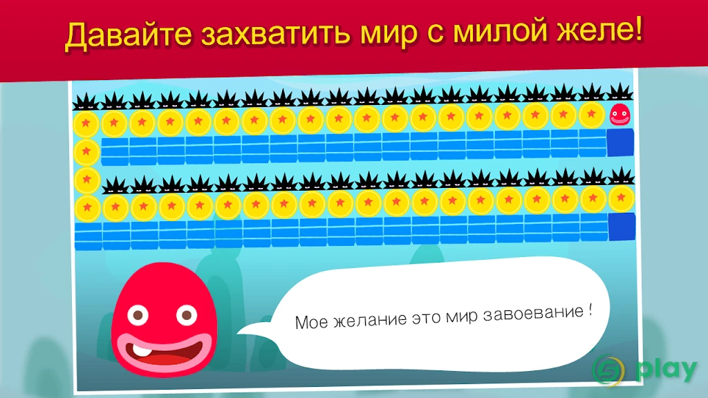 JellyKing: Rule The World — скриншот 2