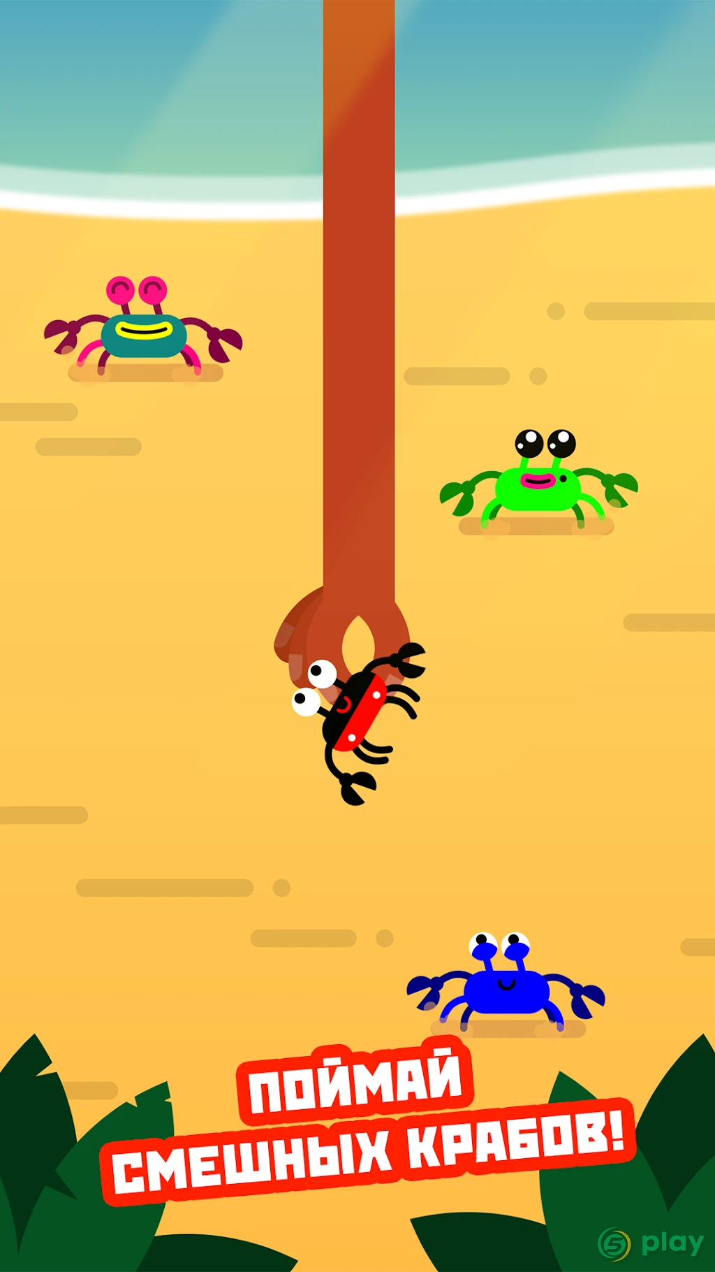 Coco Crab — скриншот 4