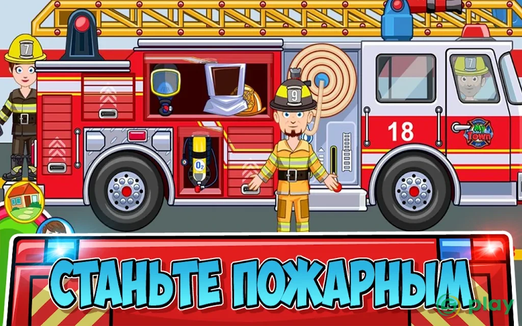 My Town : Fire station Rescue — скриншот 3