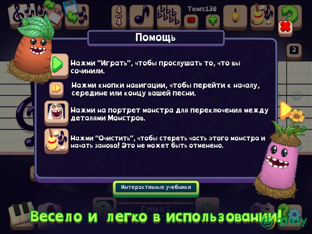 My Singing Monsters Composer — скриншот 12