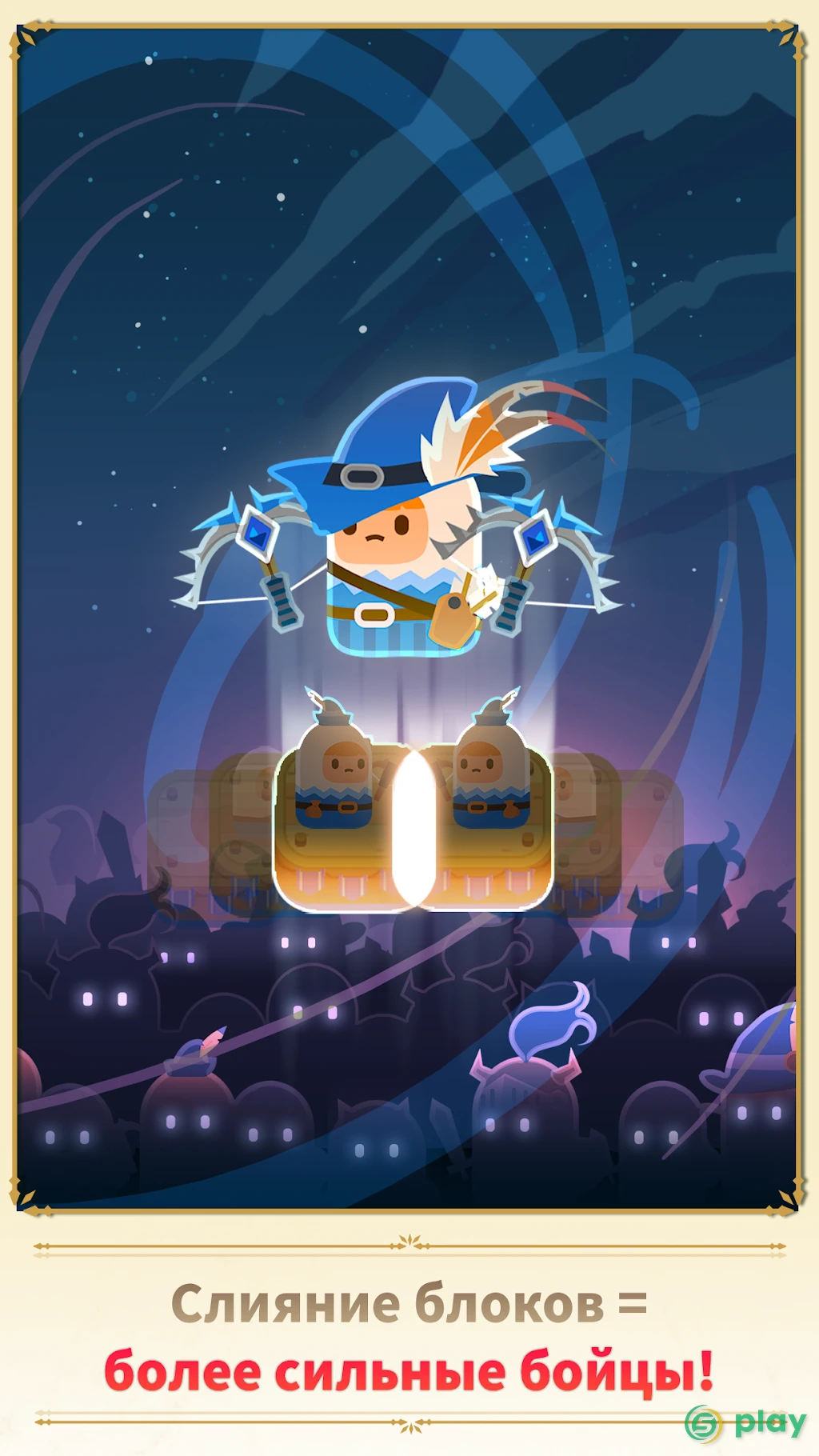 Merge Tactics: Kingdom Defense — скриншот 6