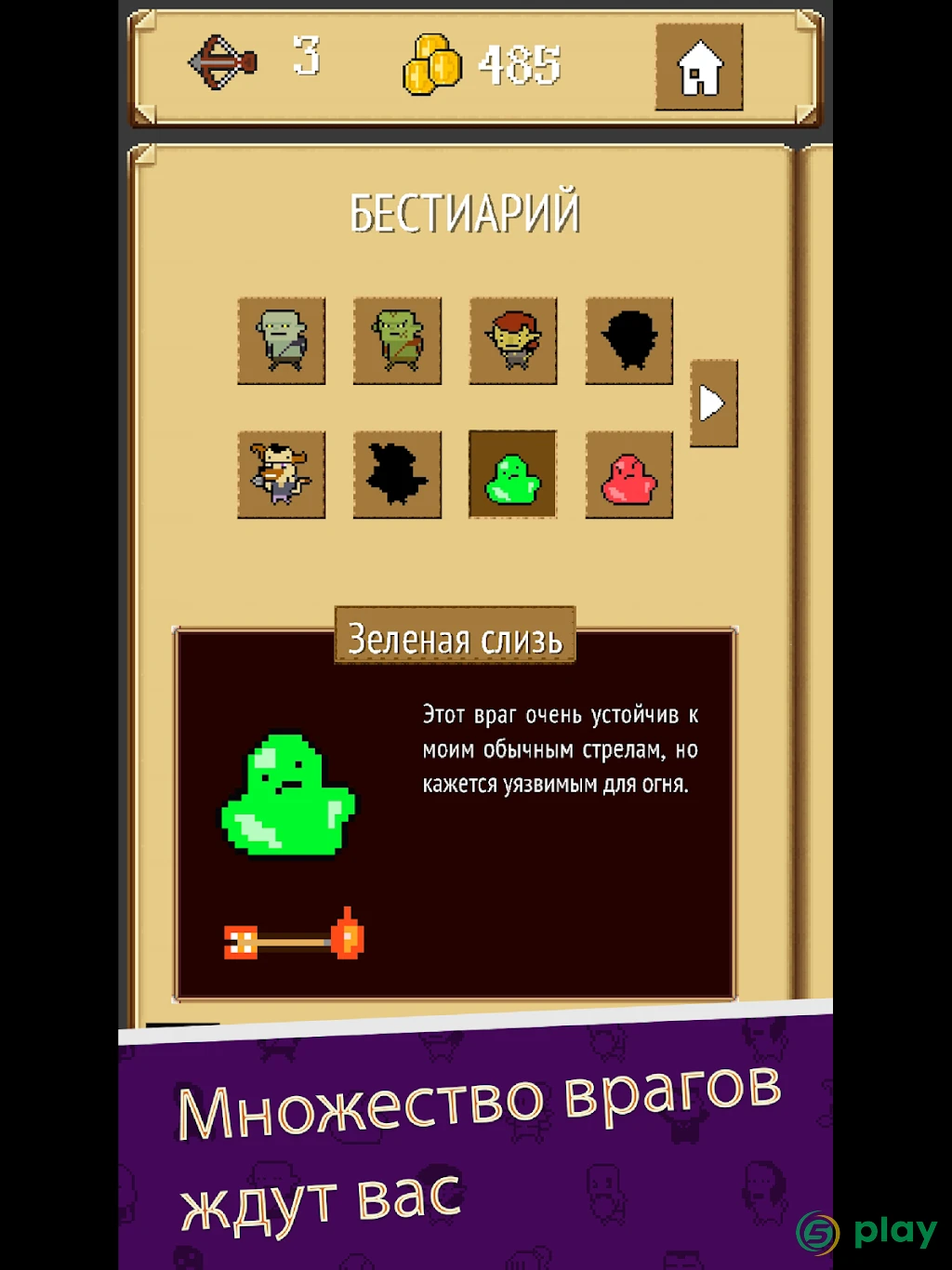 Shooty Quest — скриншот 10