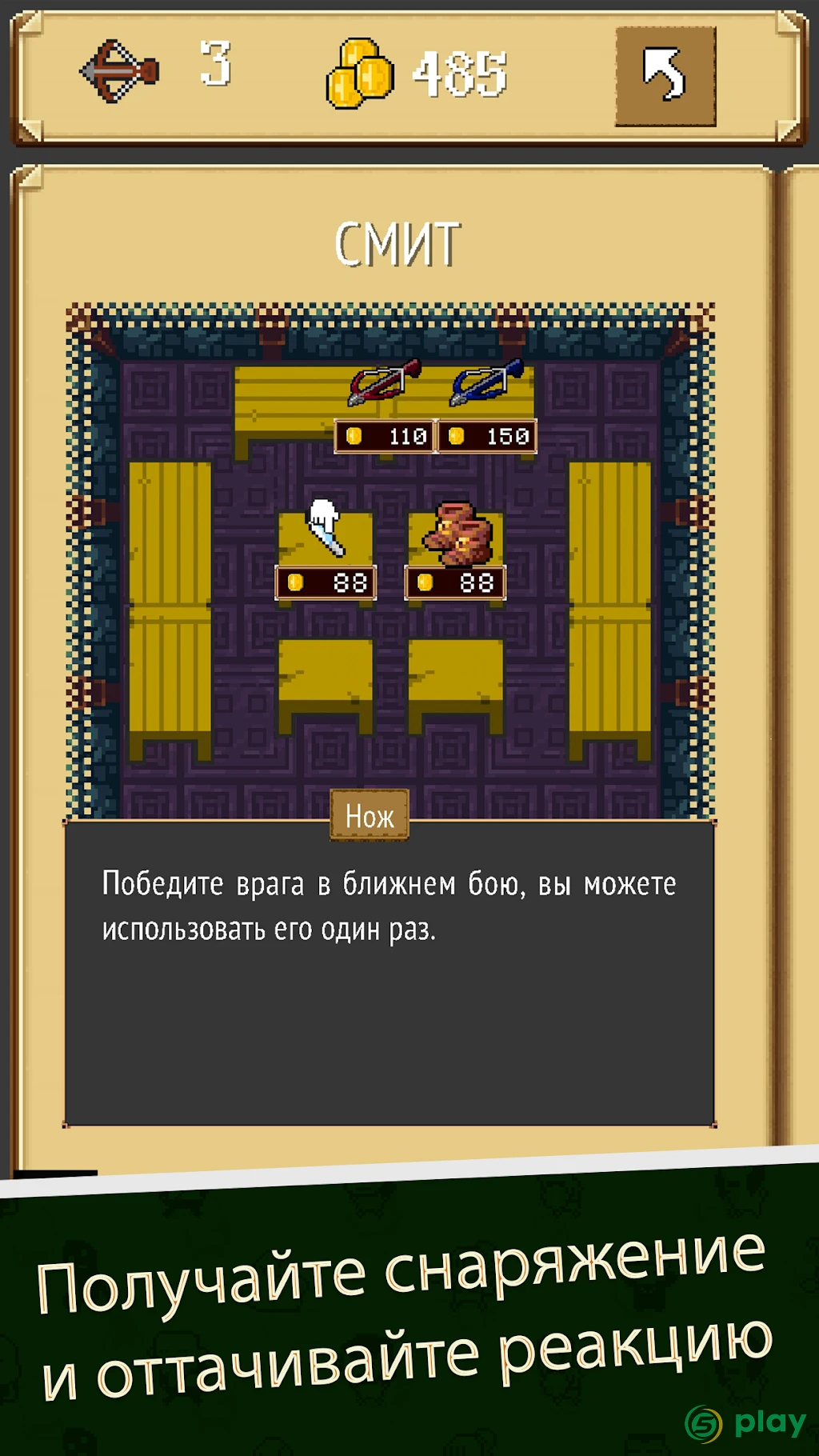 Shooty Quest — скриншот 4