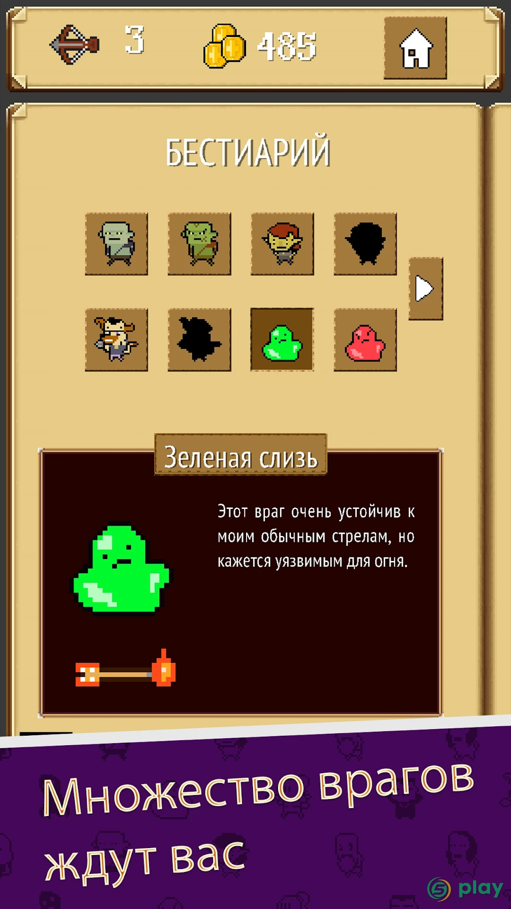 Shooty Quest — скриншот 5