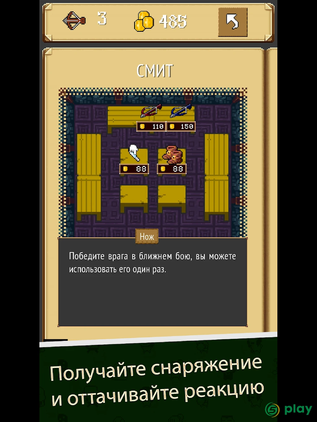 Shooty Quest — скриншот 9