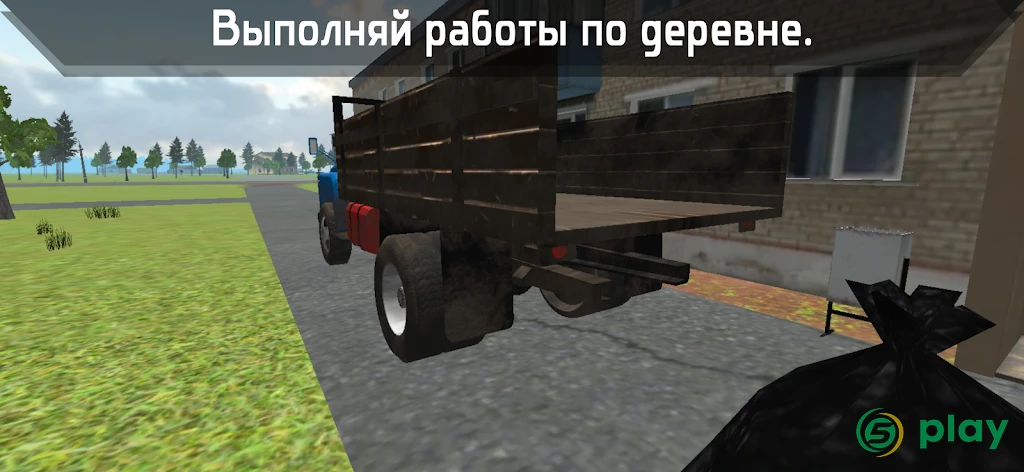 Симулятор жизни в деревне 3D — скриншот 4