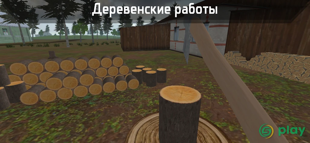 Симулятор жизни в деревне 3D — скриншот 8