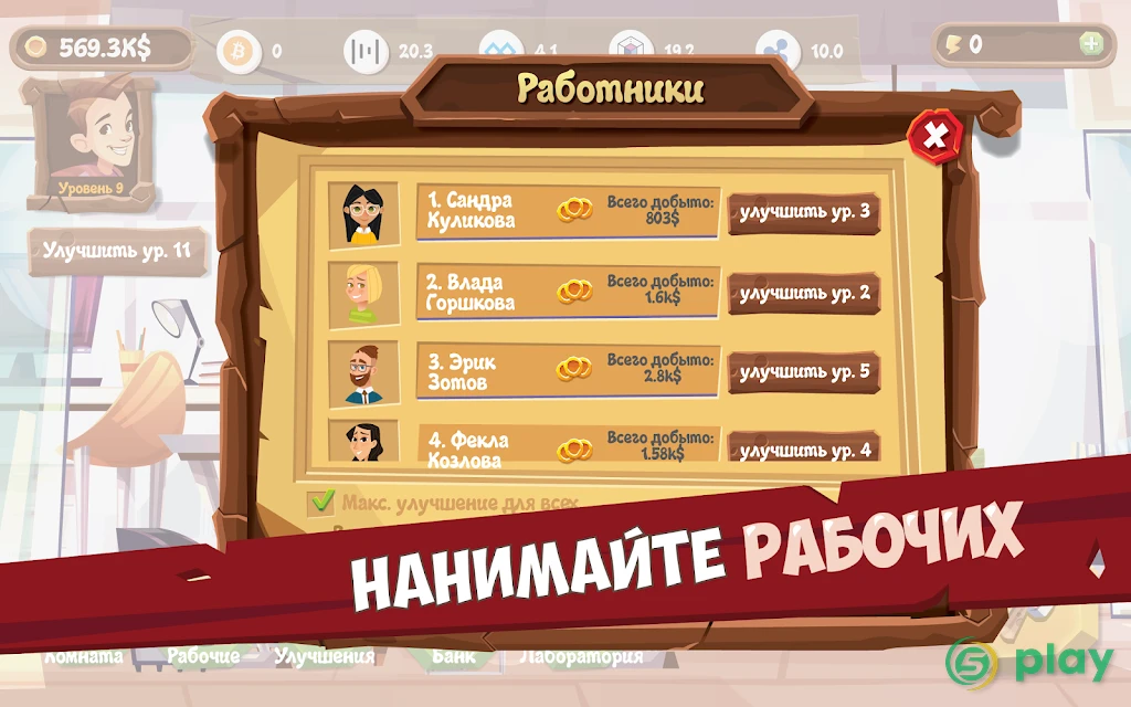 Mining Simulator - Idle Clicker Tycoon — скриншот 2
