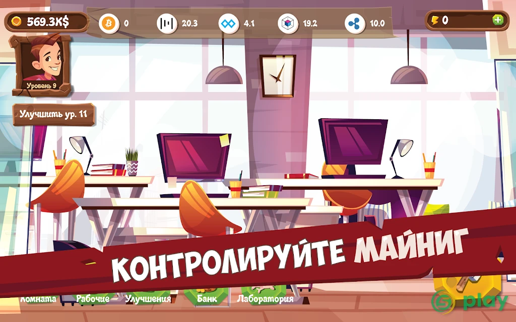Mining Simulator - Idle Clicker Tycoon — скриншот 4