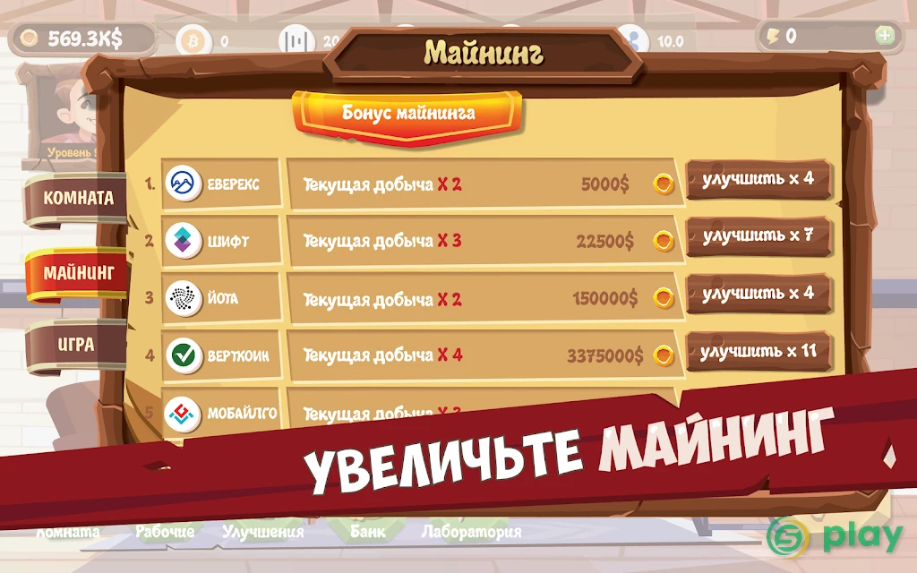 Mining Simulator - Idle Clicker Tycoon — скриншот 5