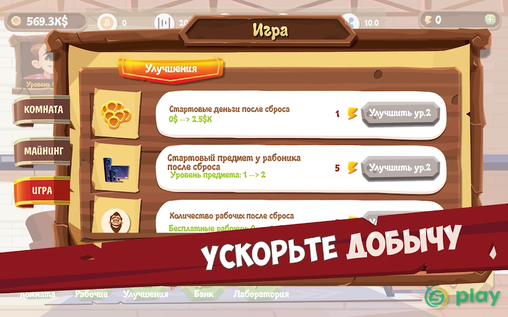 Mining Simulator - Idle Clicker Tycoon — скриншот 6