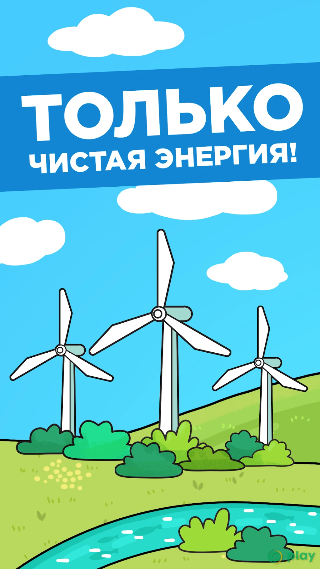 Айдл ЭкоКликер: Спасение планеты от мусора — скриншот 3