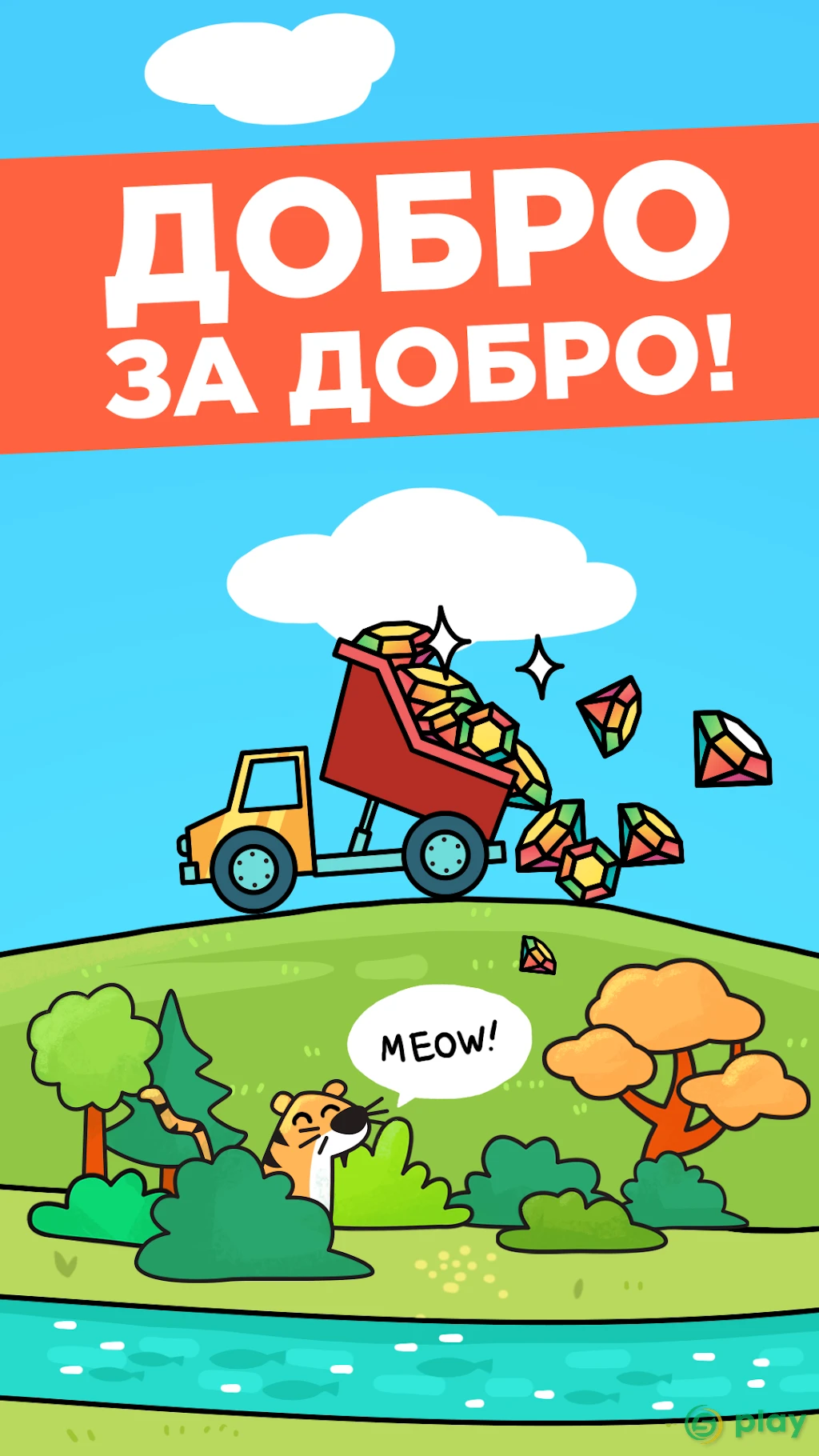 Айдл ЭкоКликер: Спасение планеты от мусора — скриншот 4