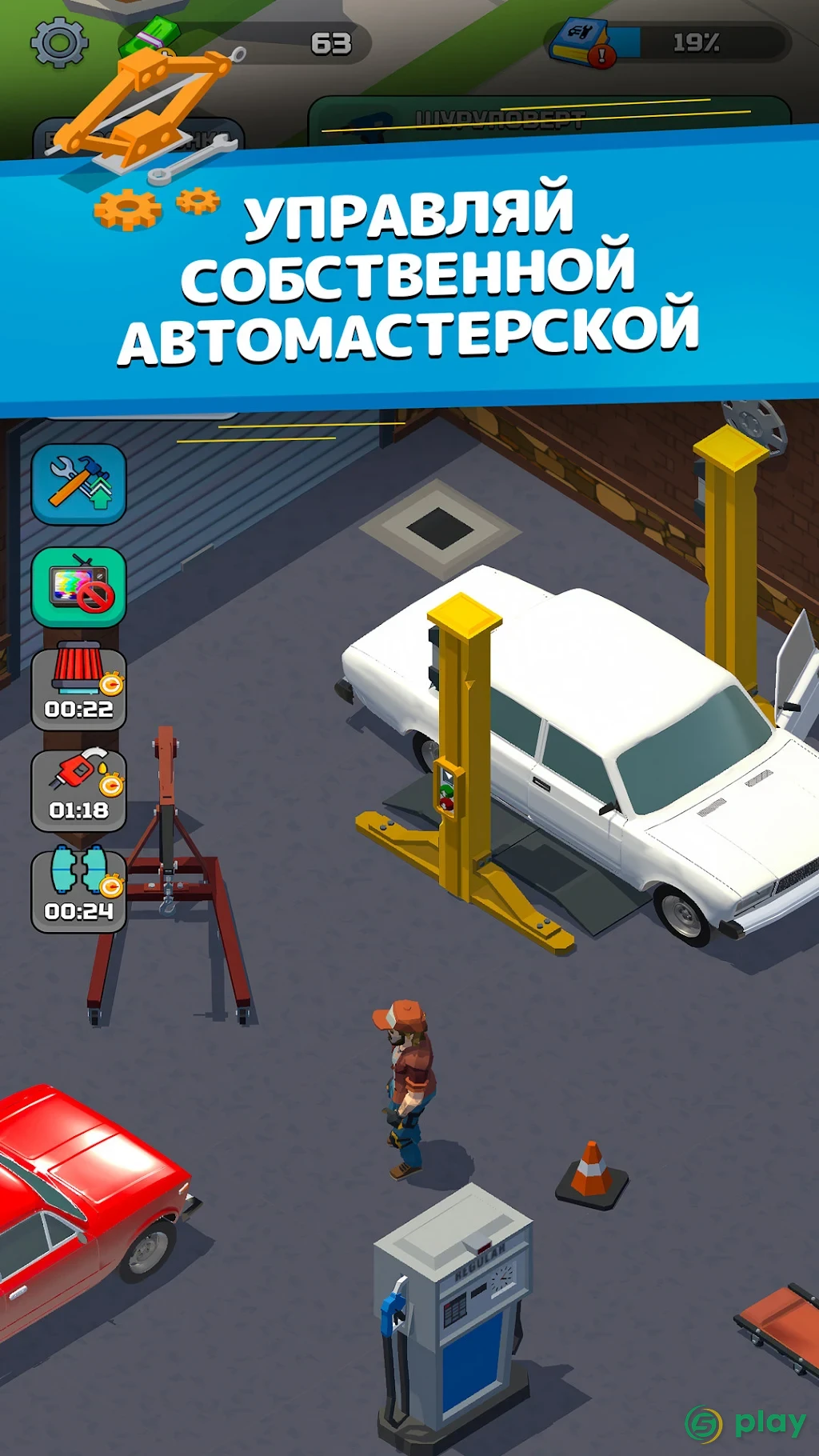 Автомеханик — скриншот 2