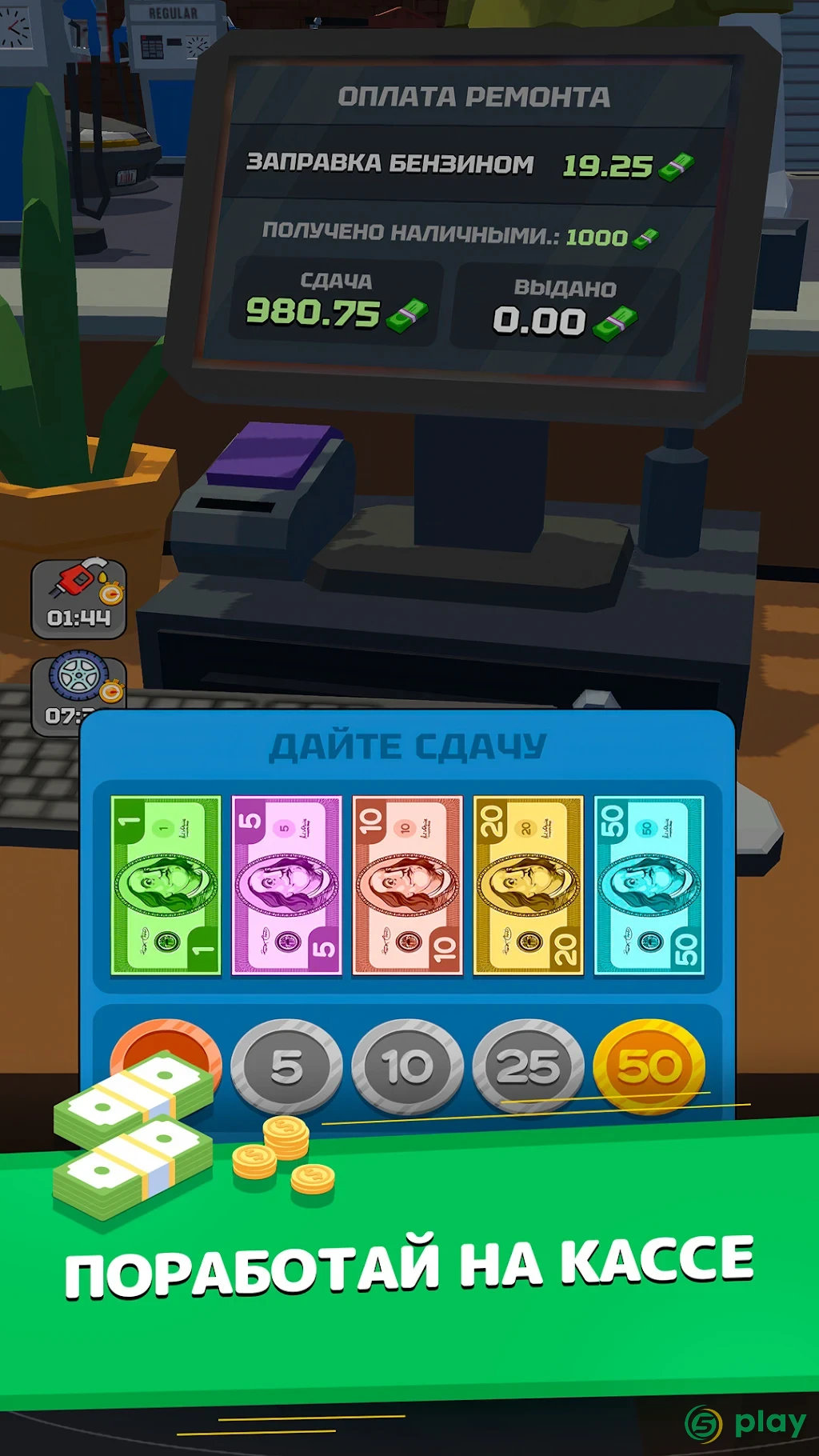 Автомеханик — скриншот 4