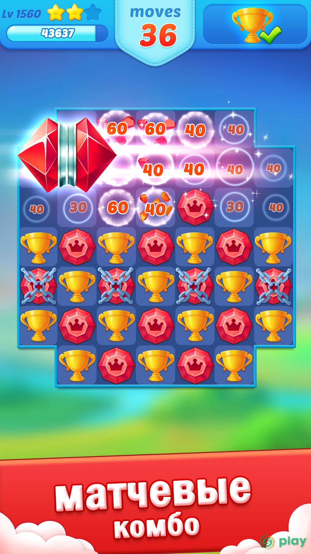 Драгоценные камни Crush - Match 3 Puzzle — скриншот 2