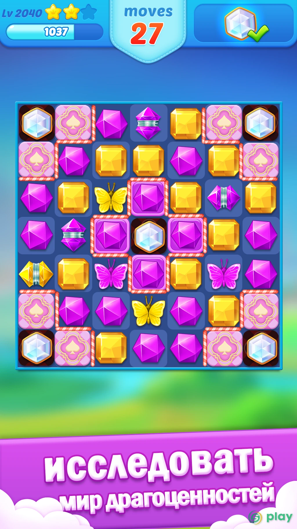 Драгоценные камни Crush - Match 3 Puzzle — скриншот 4