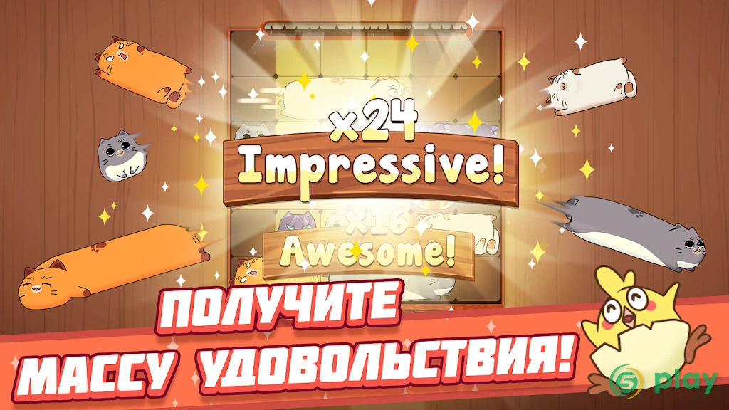 Haru Cats: Slide Block Puzzle — скриншот 2