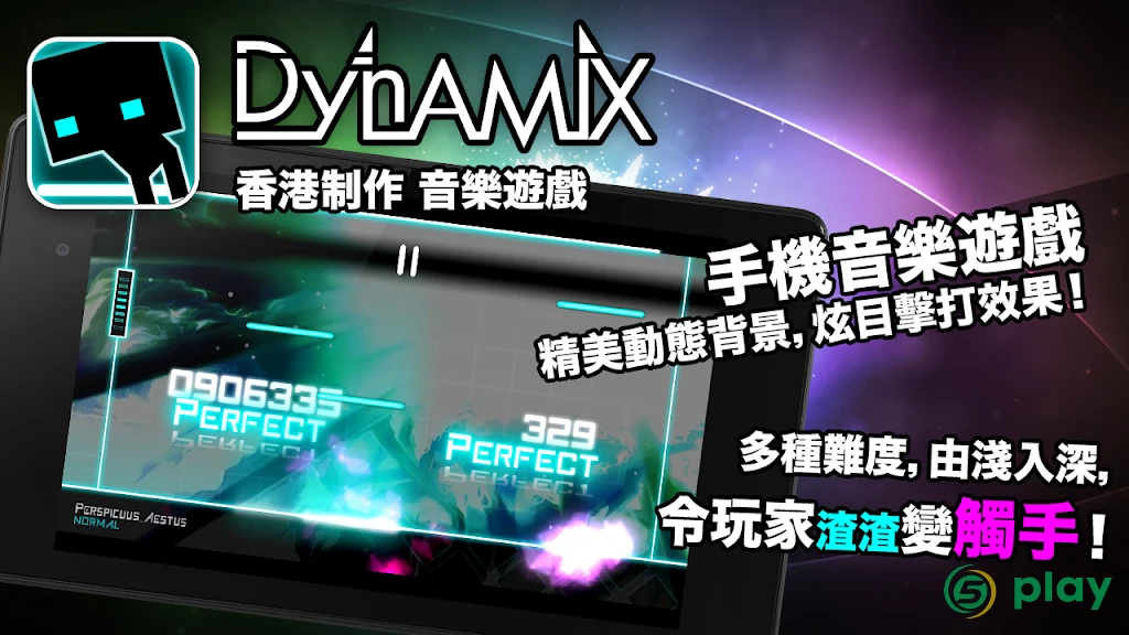 Dynamix — скриншот 6