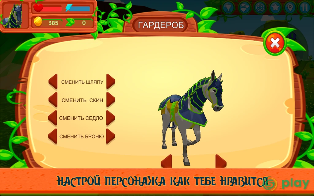 Семья Лошадей - Симулятор Животных 3D — скриншот 6