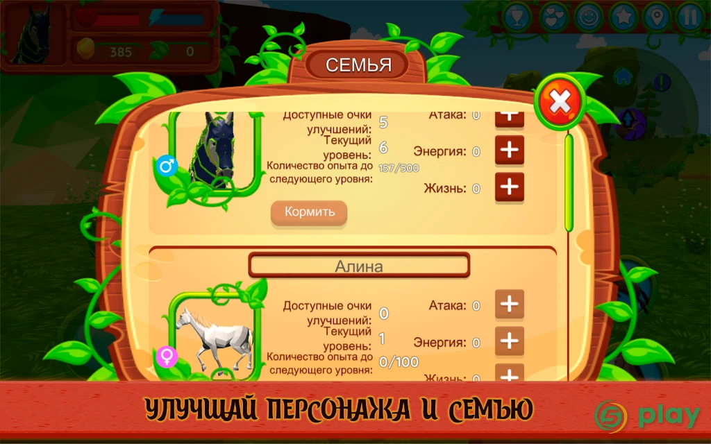 Семья Лошадей - Симулятор Животных 3D — скриншот 7