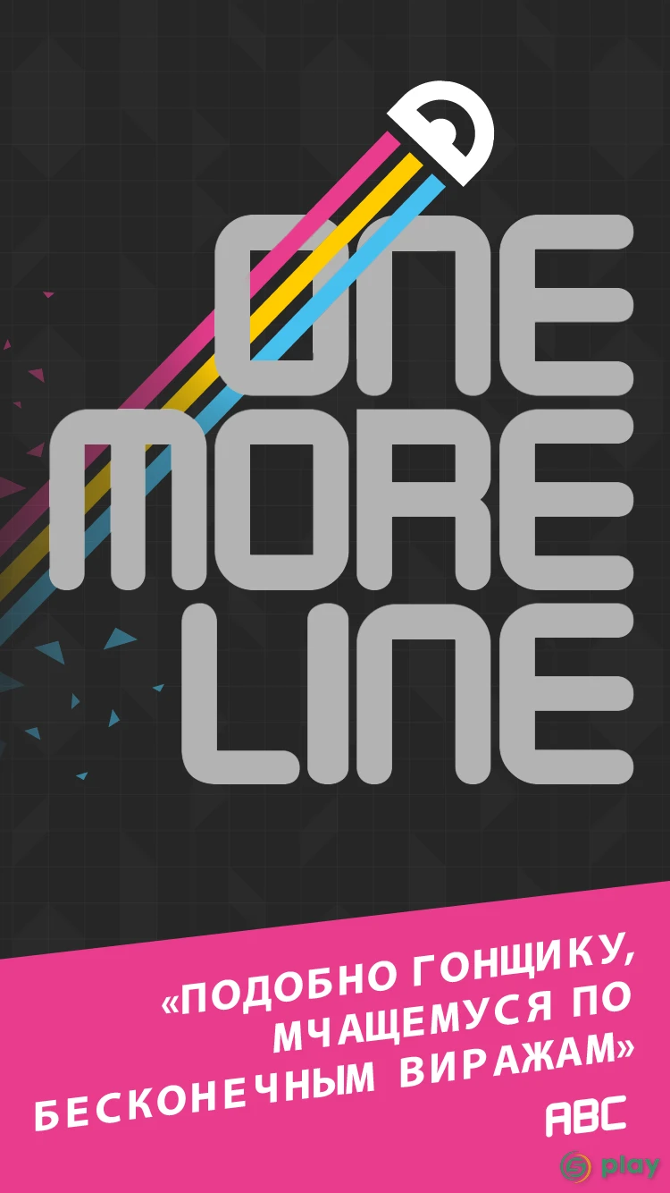 One More Line — скриншот 12