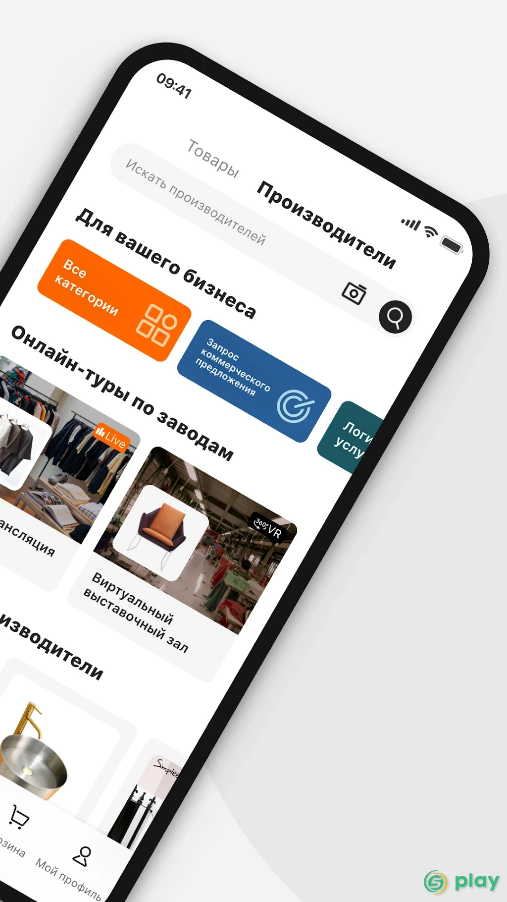 Alibaba.com - лидер в электронной торговле B2B — скриншот 2