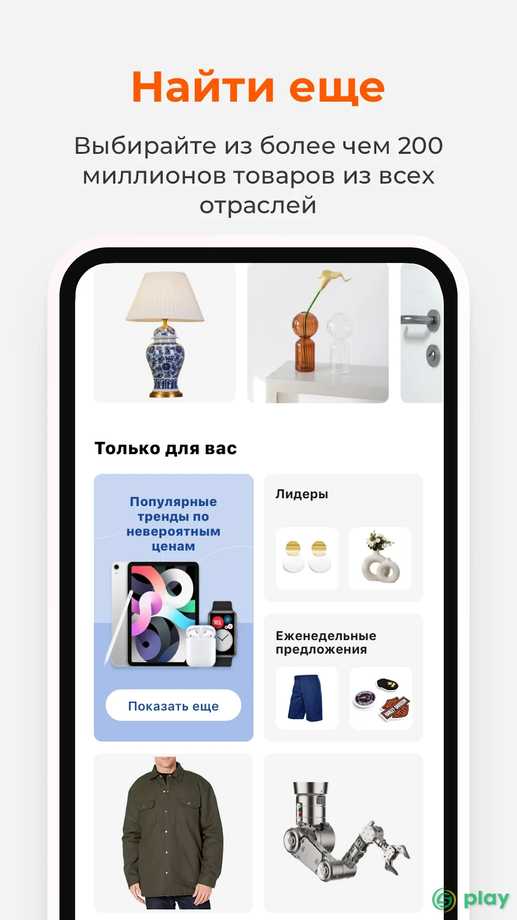 Alibaba.com - лидер в электронной торговле B2B — скриншот 4