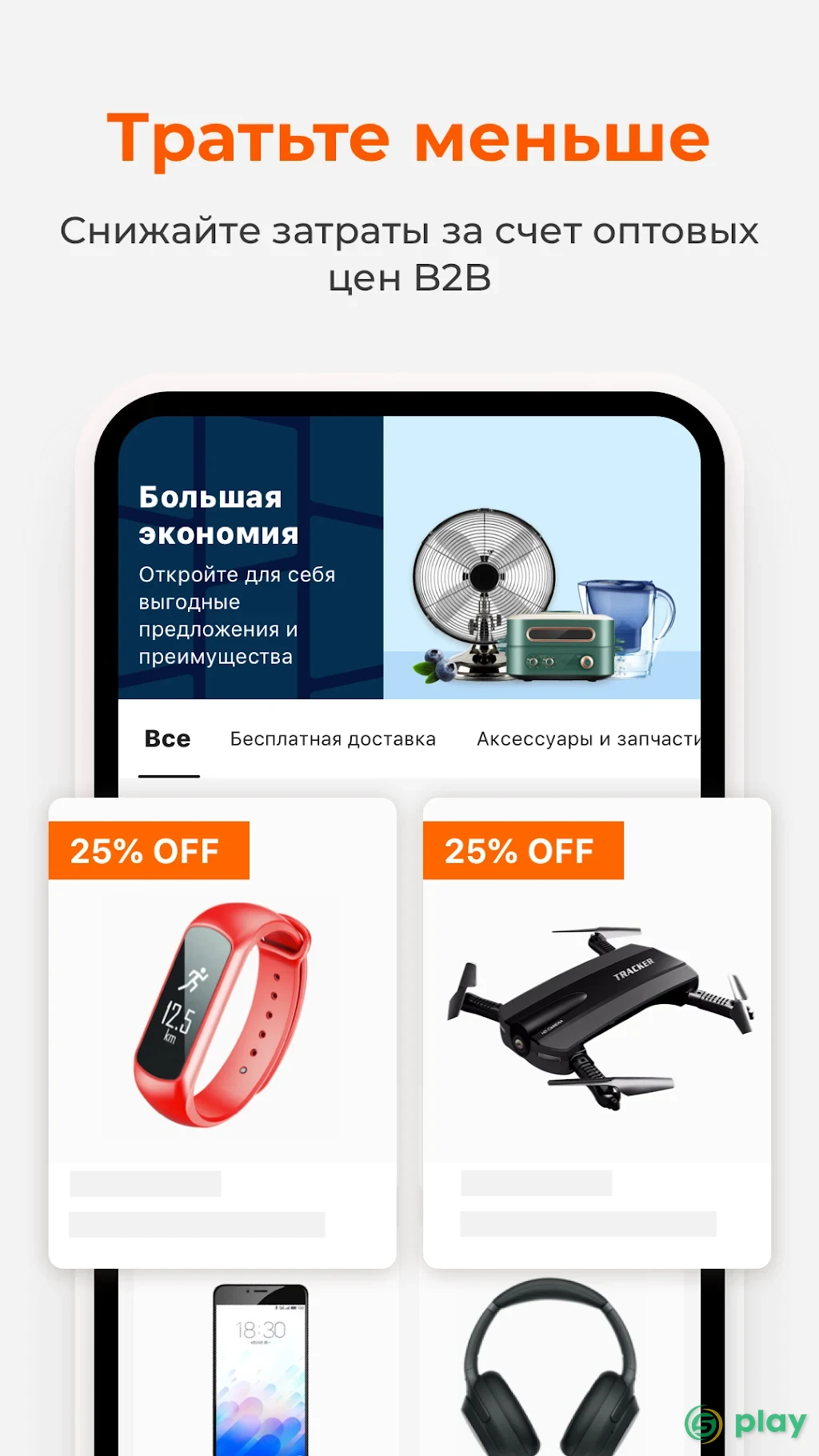 Alibaba.com - лидер в электронной торговле B2B — скриншот 5