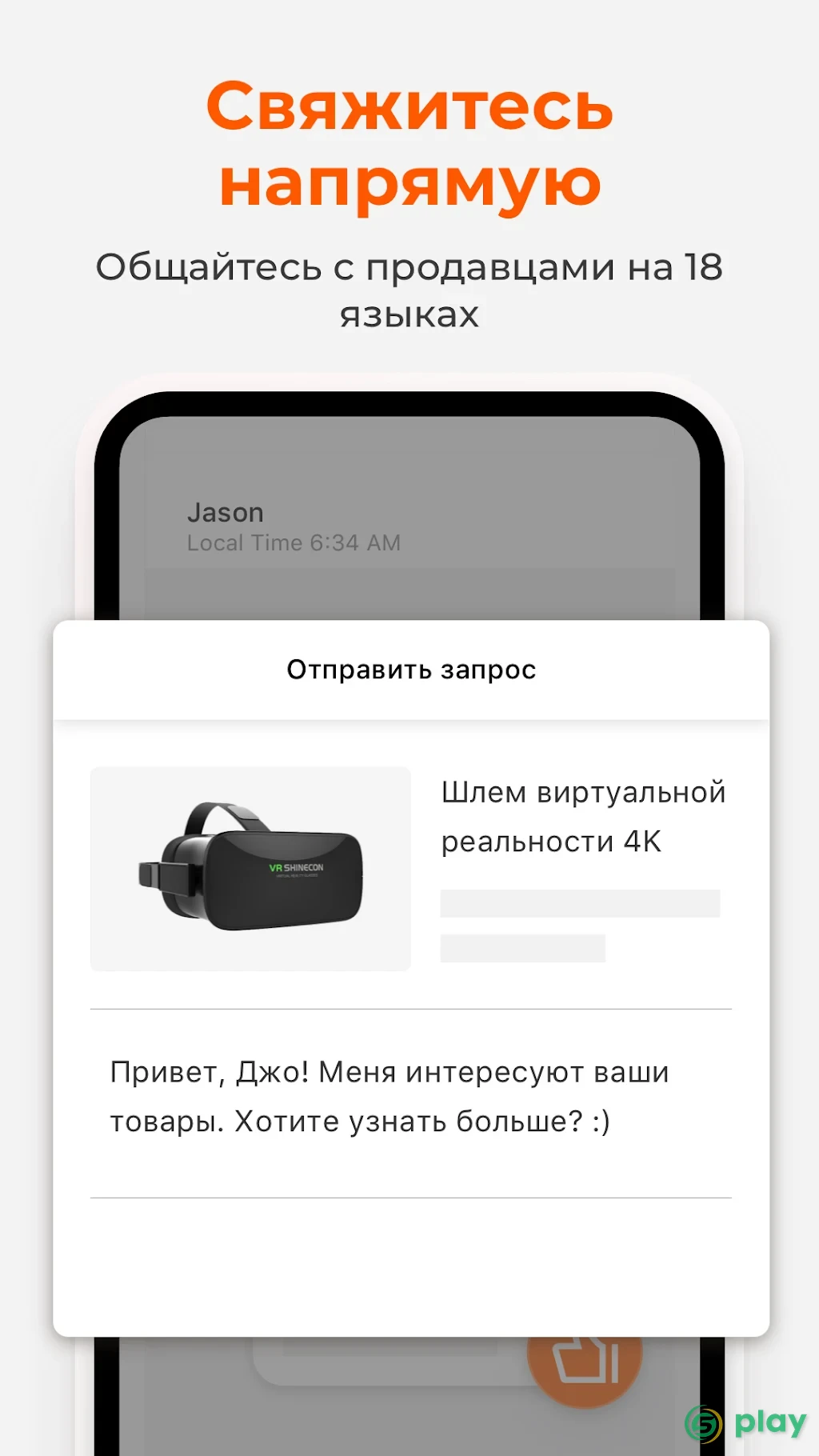 Alibaba.com - лидер в электронной торговле B2B — скриншот 6