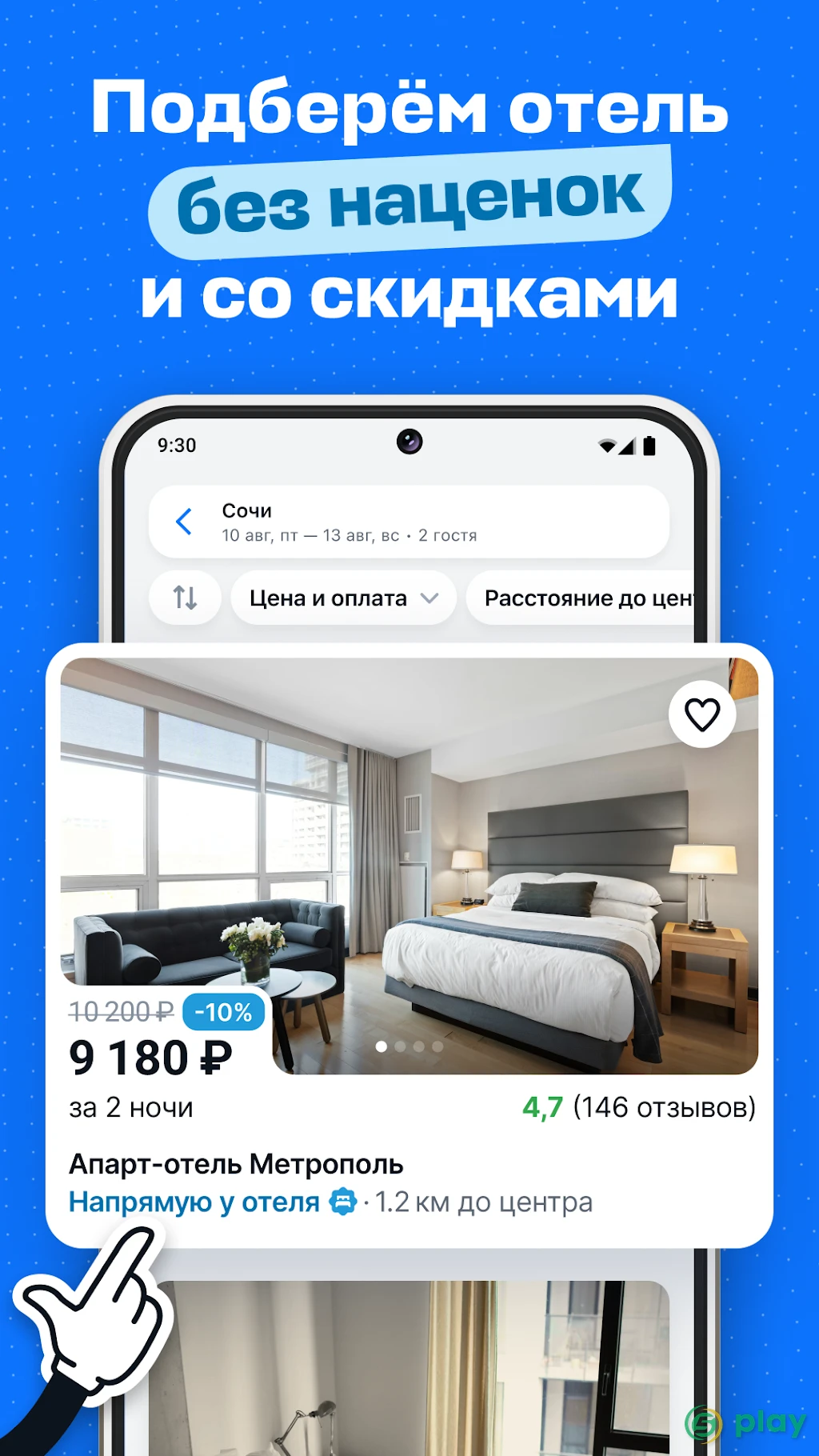 Aviasales - авиабилеты дешево — скриншот 2