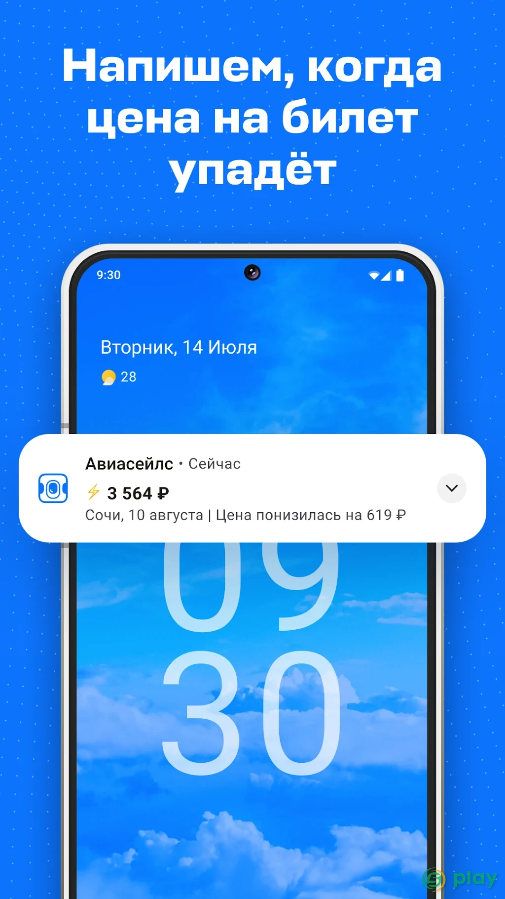 Aviasales - авиабилеты дешево — скриншот 3
