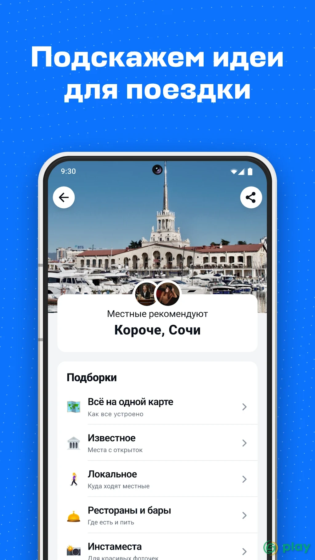Aviasales - авиабилеты дешево — скриншот 5