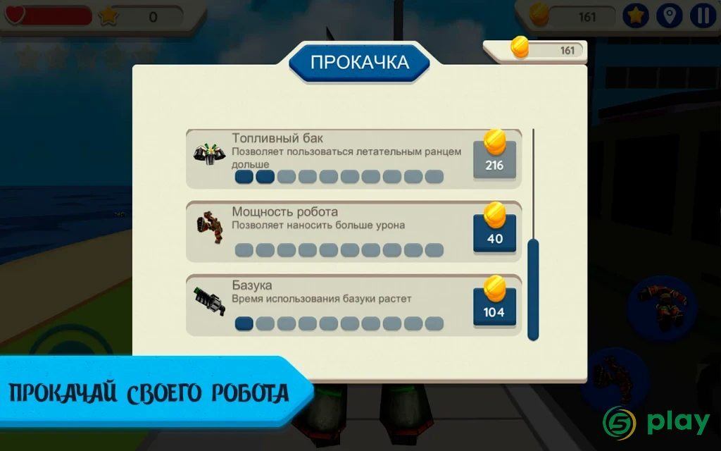 Robot Hero: City Simulator 3D — скриншот 6