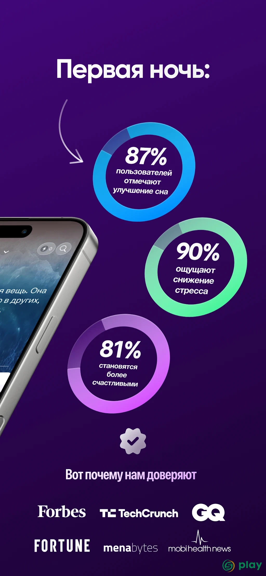 Meditopia: Сон, Медитация — скриншот 2