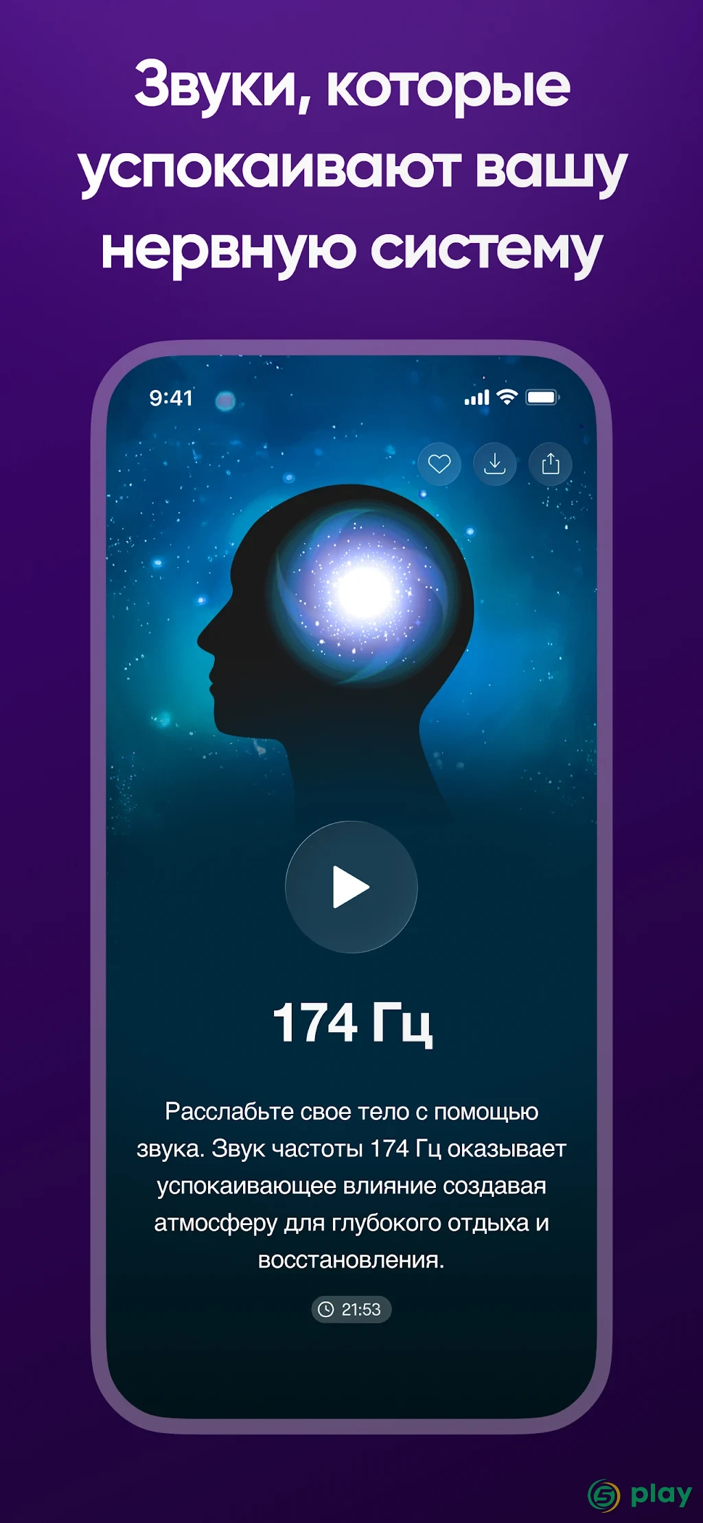 Meditopia: Сон, Медитация — скриншот 4