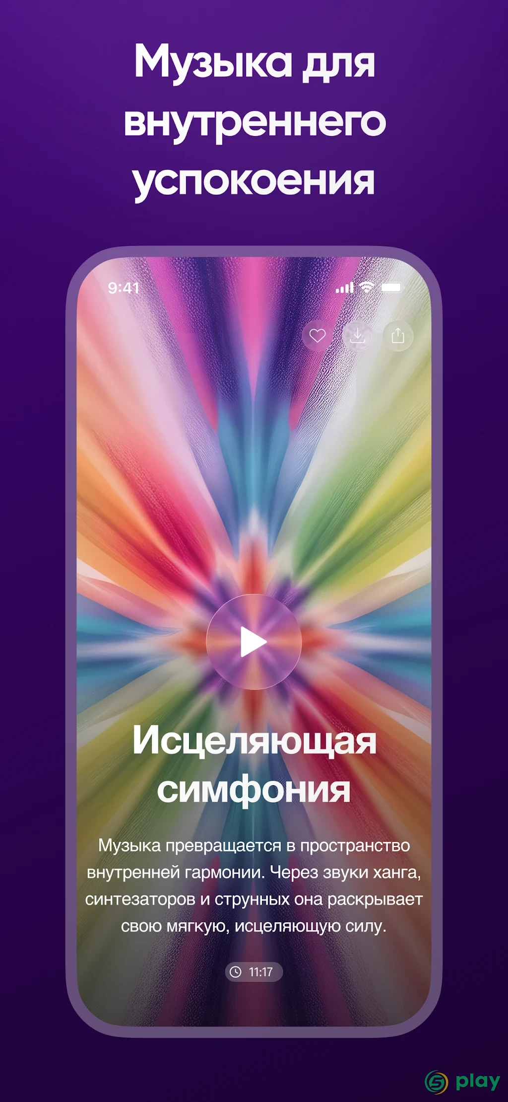 Meditopia: Сон, Медитация — скриншот 6
