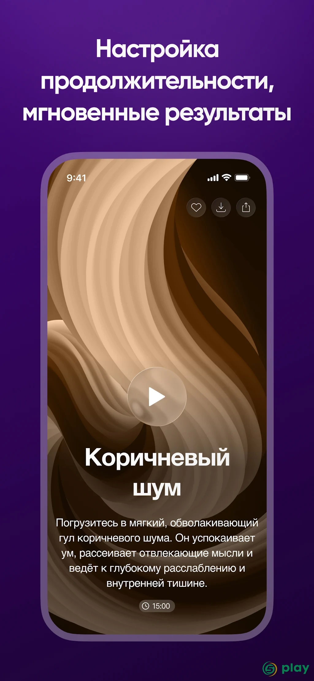 Meditopia: Сон, Медитация — скриншот 7