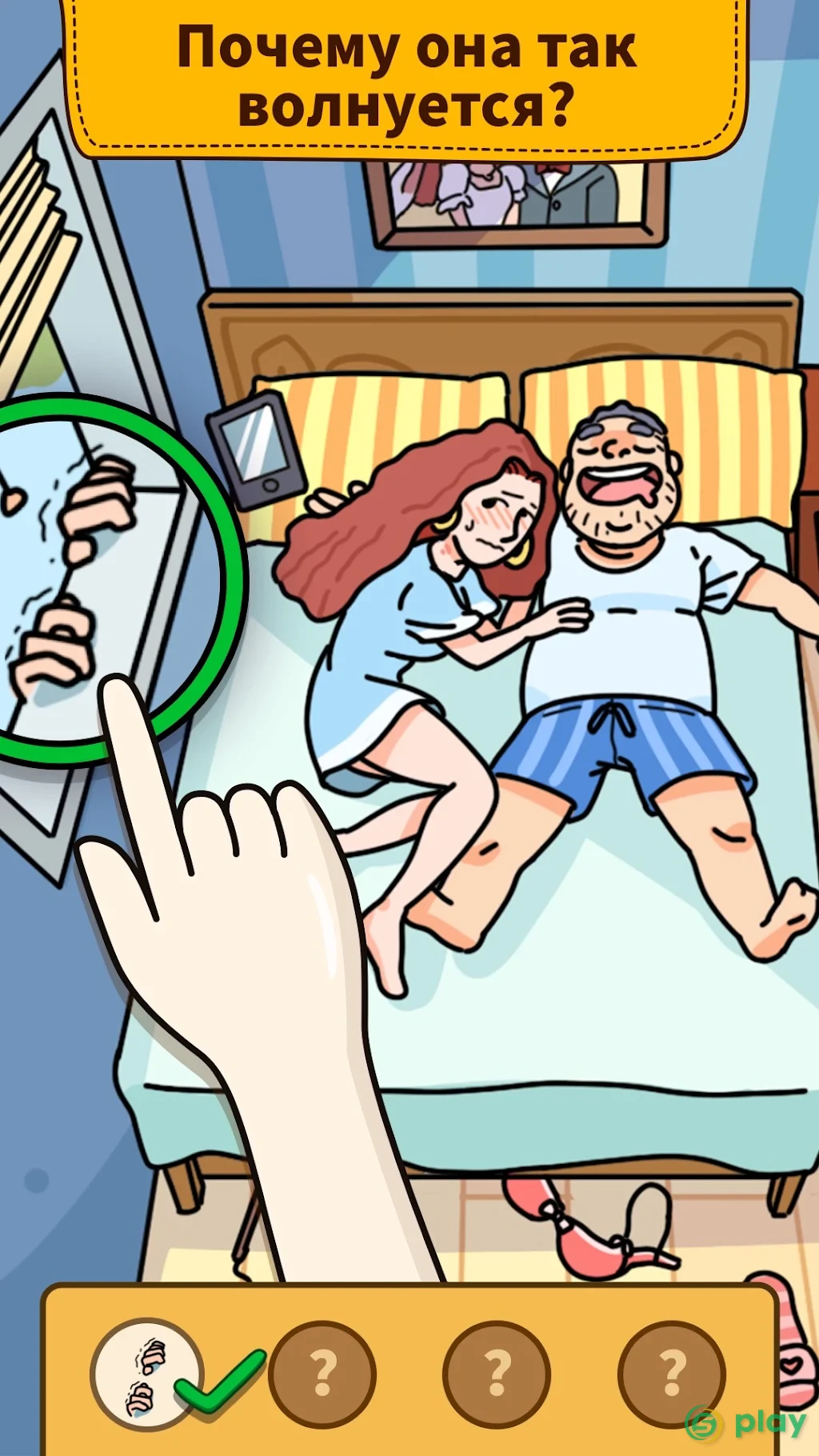 Brain Find - Новые испытания, взрывающие мозг — скриншот 3