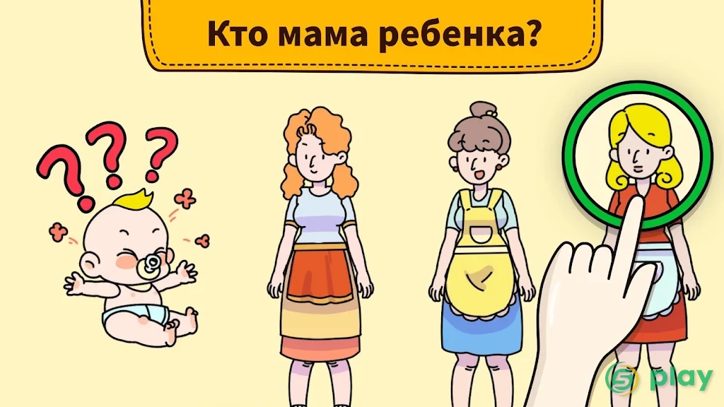 Brain Find - Новые испытания, взрывающие мозг — скриншот 5