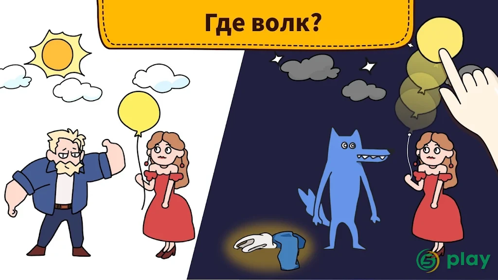 Brain Find - Новые испытания, взрывающие мозг — скриншот 6