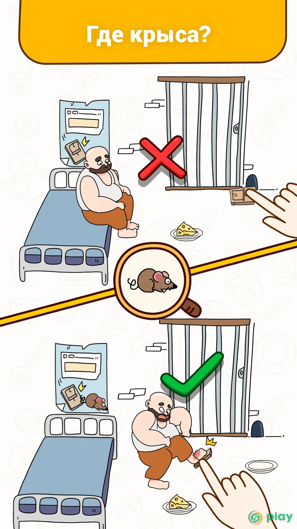 Brain Find - Новые испытания, взрывающие мозг — скриншот 8
