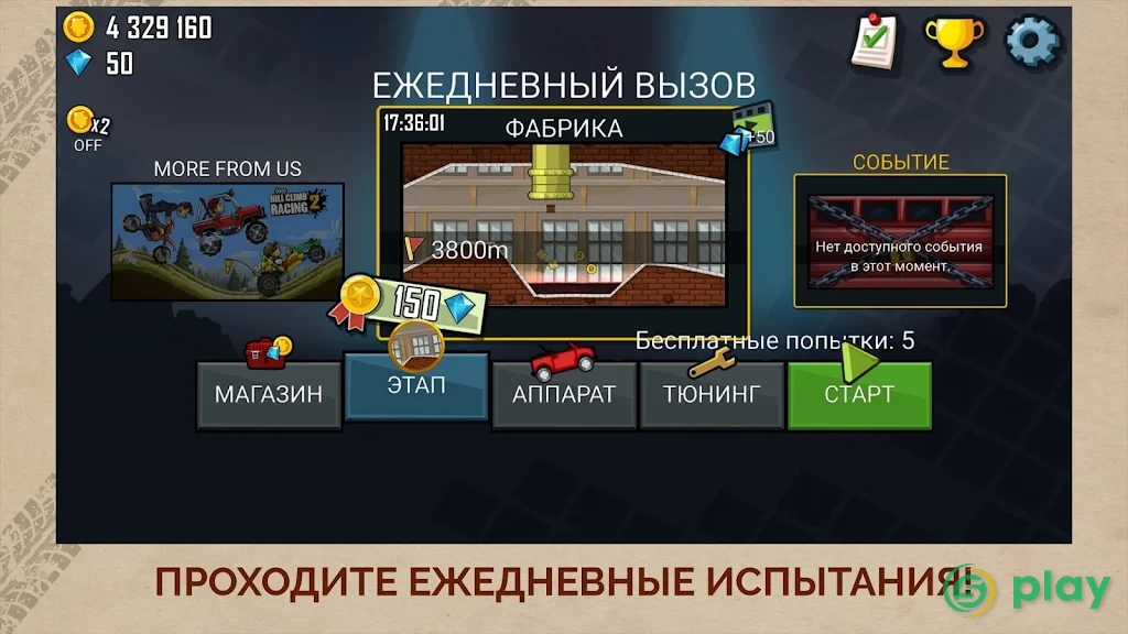 Hill Climb Racing — скриншот 5