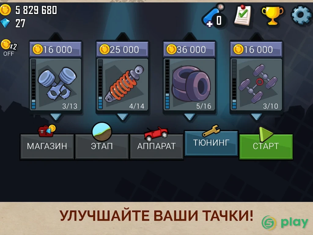 Hill Climb Racing — скриншот 8